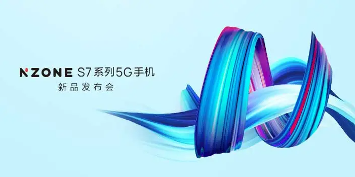 NZONE S7系列5G手机新品发布会