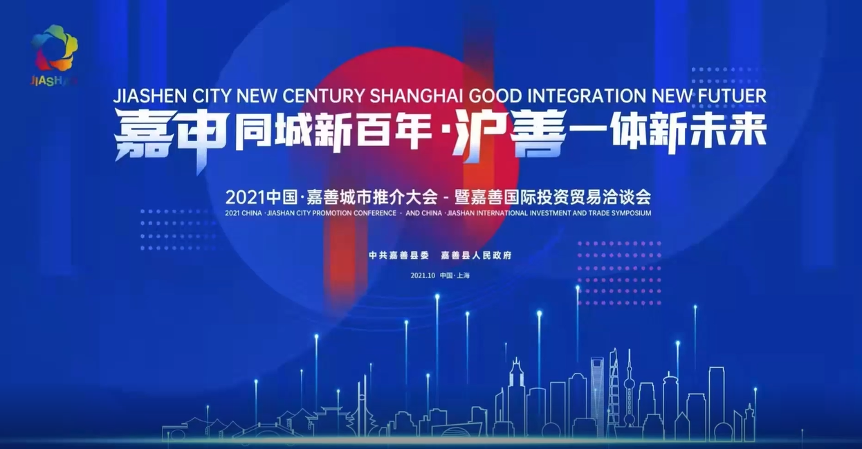 “筑梦百年共舞芳华”2021年嘉兴市原创舞蹈大赛