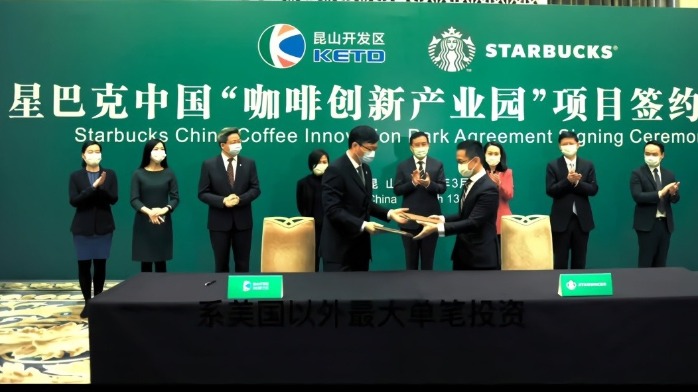 星巴克投资9亿在中国建咖啡创新产业园 系美国以外最大单笔投资