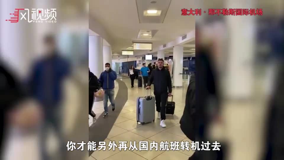 被困意大利的中国留学生：不敢出门 经常会被当地人“咳嗽”