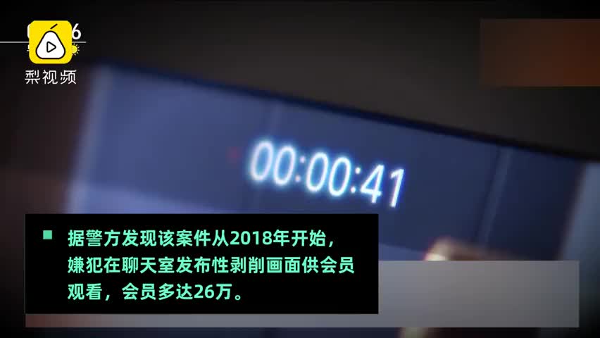 韩国N号房案件嫌犯被抓：聊天室放未成年淫秽视频，26万人看直播_凤凰网视频_凤凰网