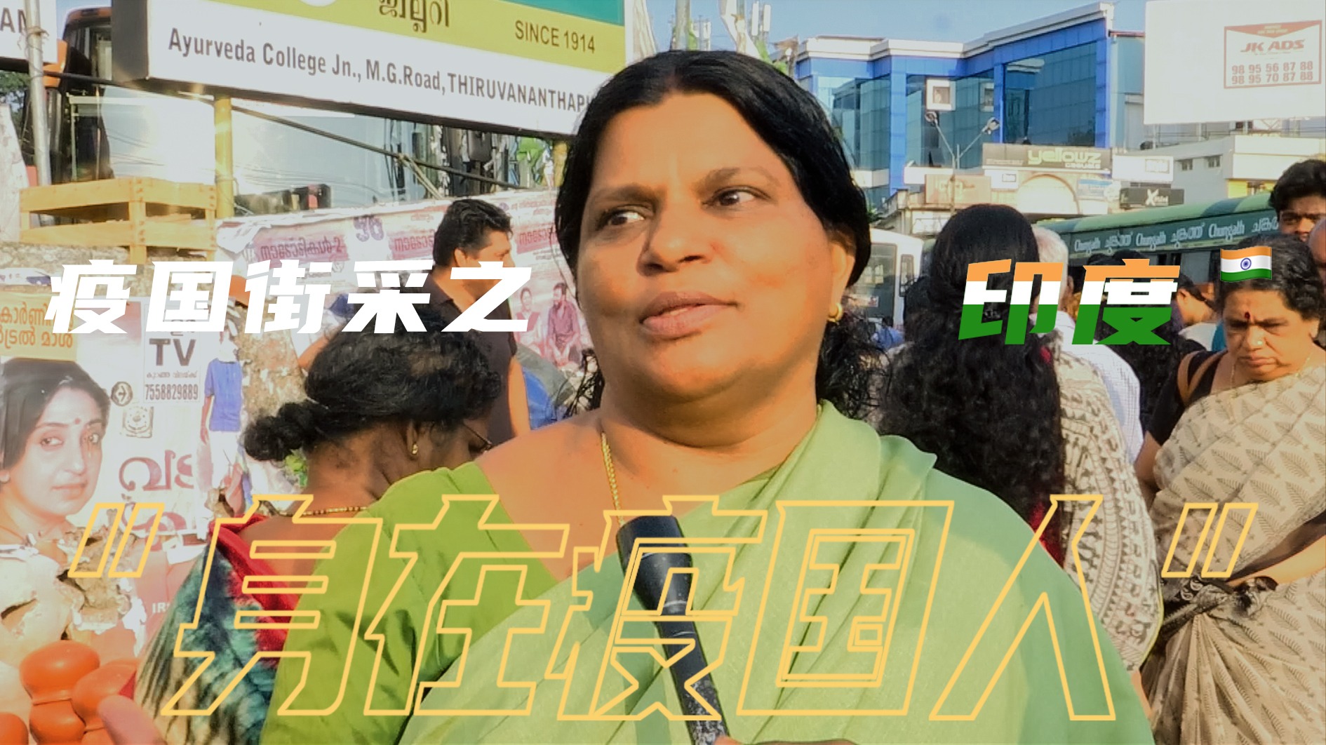 印度民众回应用牛粪治新冠传闻：那可是牛粪啊 我才不信