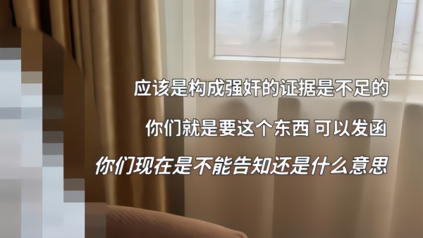 南京警方就高管疑性侵养女案对话烟台警方：望告知案情