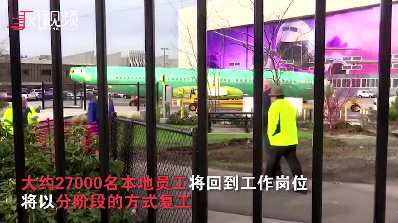 波音公司计划召集27000名员工复工，恢复华盛顿州商用飞机生产