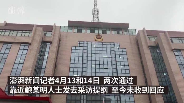 鲍某明涉嫌性侵案双方通话录音曝光:“我比你小30岁”