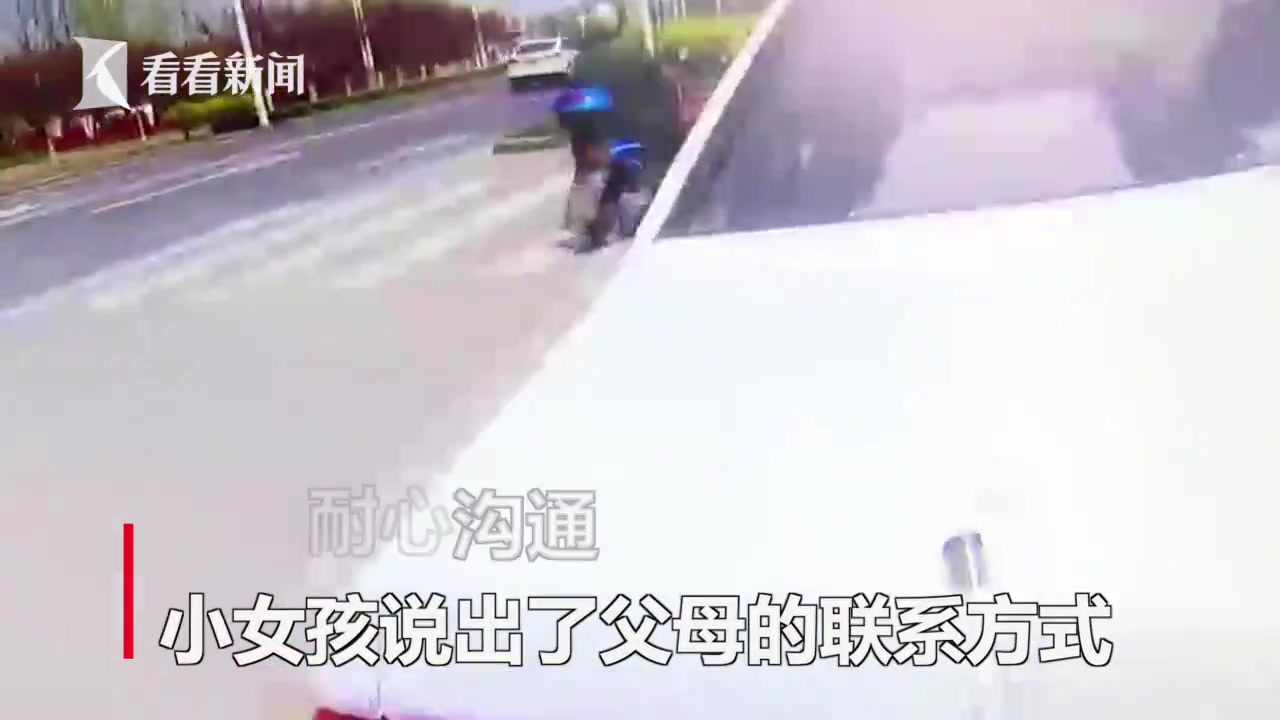 年轻爸爸打游戏太“投入” 女儿走丢竟全然不知