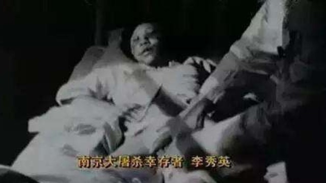 日军在南京肆意强奸妇女，孕妇李秀英强烈反抗，身中37刀后生还_凤凰网视频_凤凰网 
