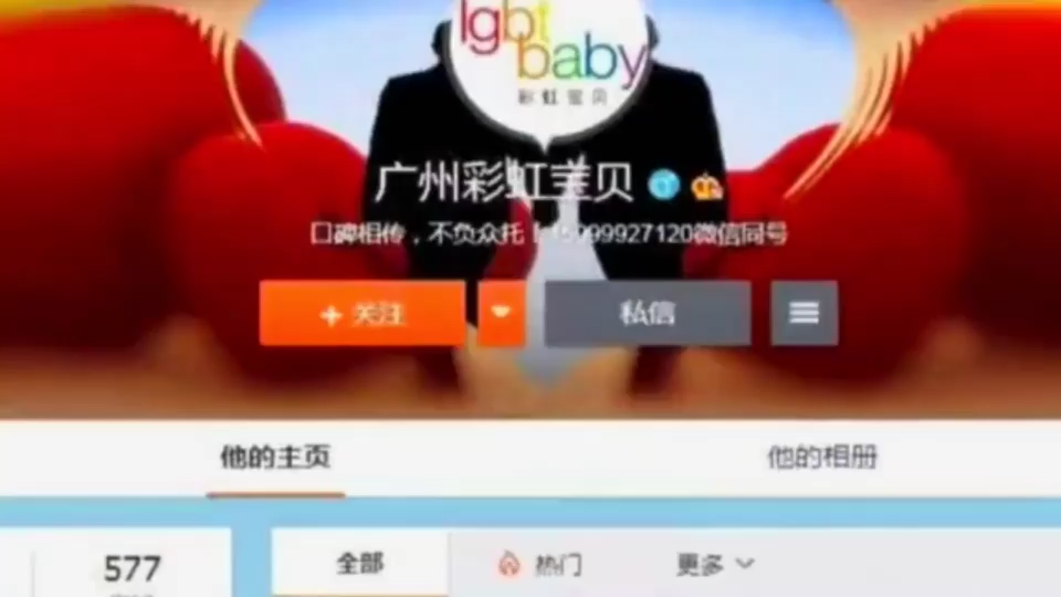 65万起步！某机构涉嫌非法代孕 还声称“合法”