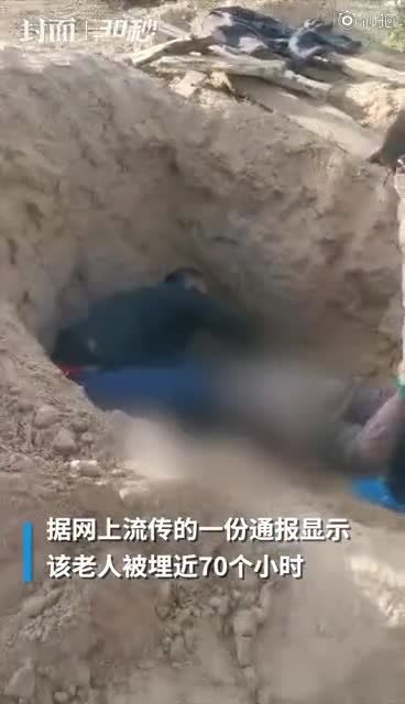 陕西男子活埋79岁瘫痪母亲 警方：老人被埋3日后获救