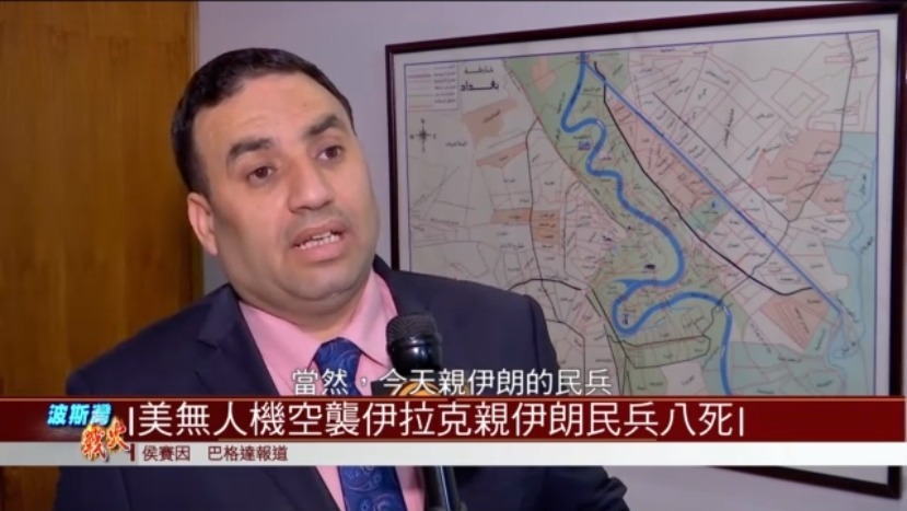 美国无人机空袭伊拉克亲伊朗民兵致八死