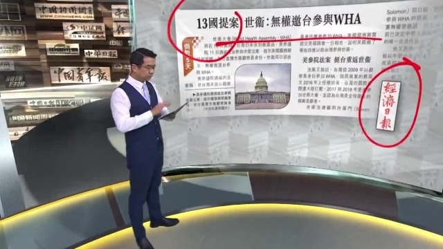 13个"友邦国"提案 世卫:无权邀请台湾参与世卫组织！