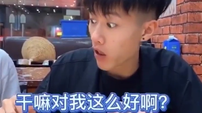 最怕兄弟突如其来的关心！