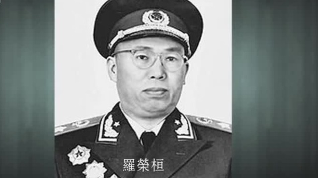 罗荣桓为何能被授予元帅军衔？这些历史细节说明一切