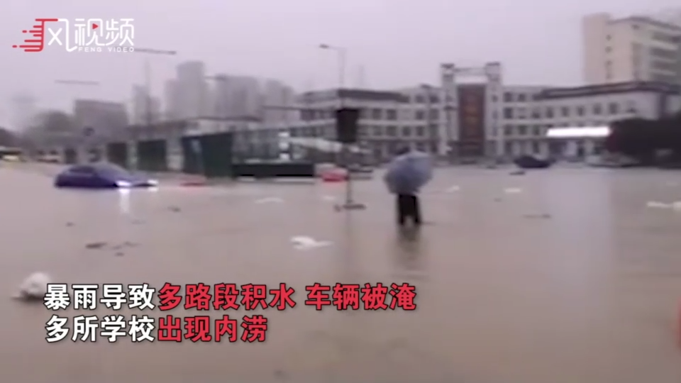 合肥暴雨车辆被淹只露车顶 高校门口可撑船