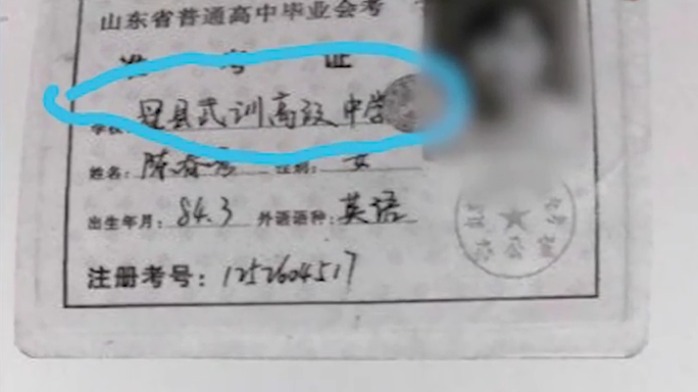 山东通报冒名顶替事件：46人被处理，顶替者或被追刑责