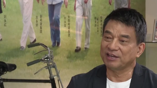 新希望集团董事长刘永好：将科技应用到产业链的上下游