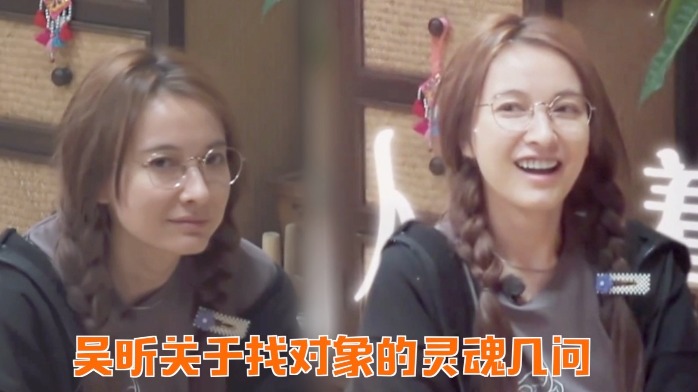 怕嫁不出去？吴昕想找对象遭打击秒变脸，直言：我妈会哭死在家里