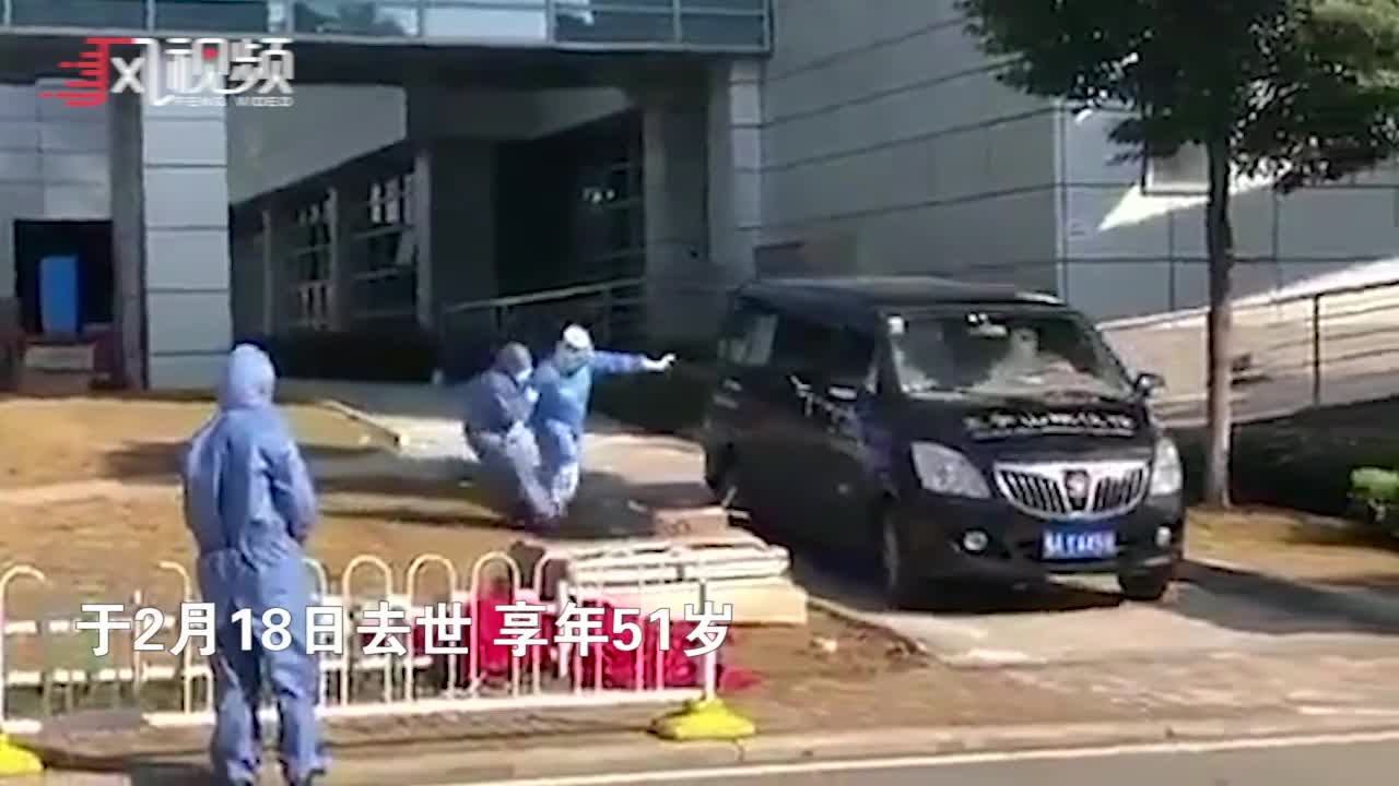 武昌医院院长刘智明感染殉职 妻子蔡利萍护士长追着殡葬车痛哭