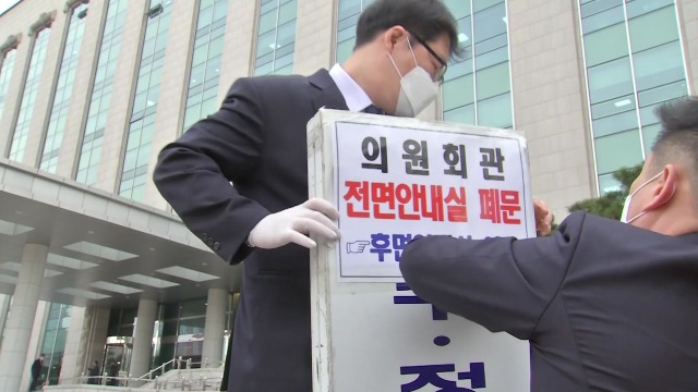 史上首次！韩国国会因疫情紧急取消 有与会者被确诊