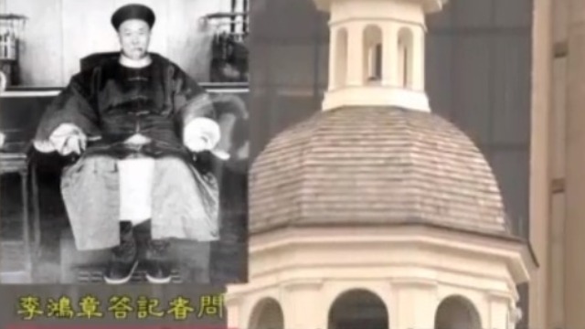 1896年李鸿章访美 激动批驳美国《排华法案》