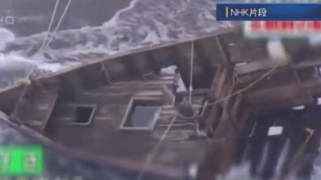 海上幽灵船？日本海岸发现"7尸朝鲜破烂木船 "