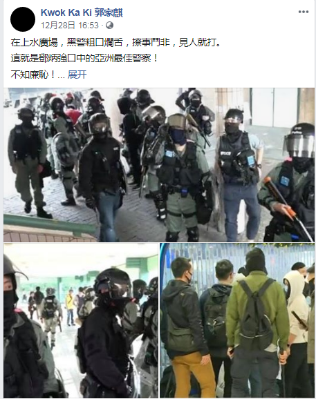 香港反对派议员抹黑港警“见人就打”，被痛骂：不知廉耻
