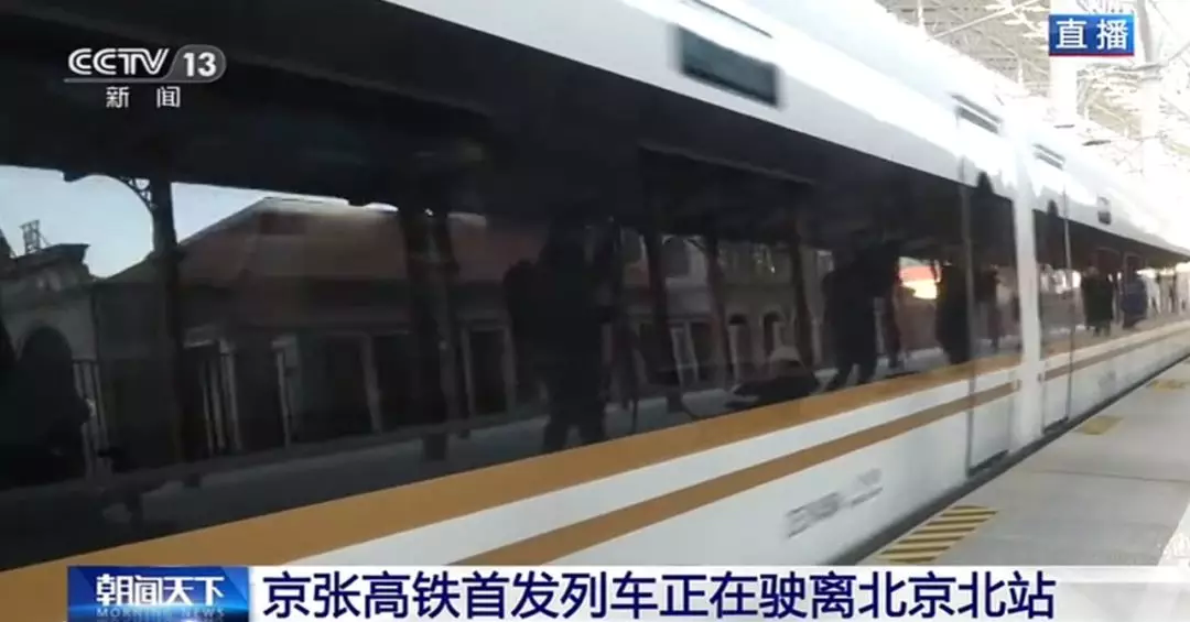 京张高铁列车实现全球首次时速350公里以上自动驾驶