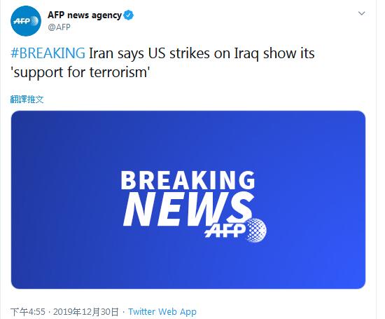 伊朗称美国在伊拉克的打击行动表明其“支持恐怖主义”