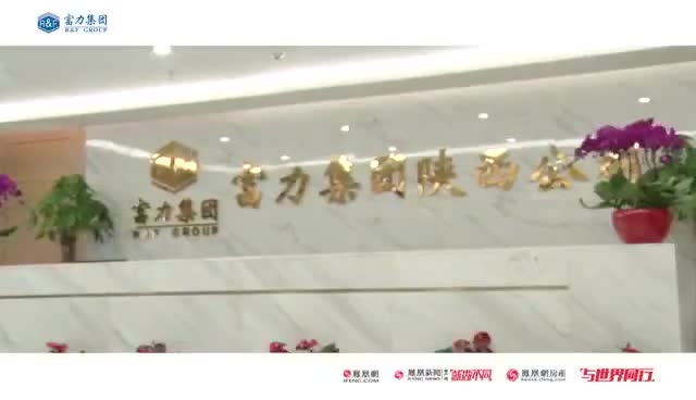 富力（西安）环贸港 | 合景泰富 木莲庄酒店管理有限公司签约仪式