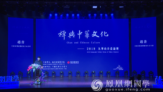 人文盛宴惊艳九华山 中美加等国专家共论禅与中华文化