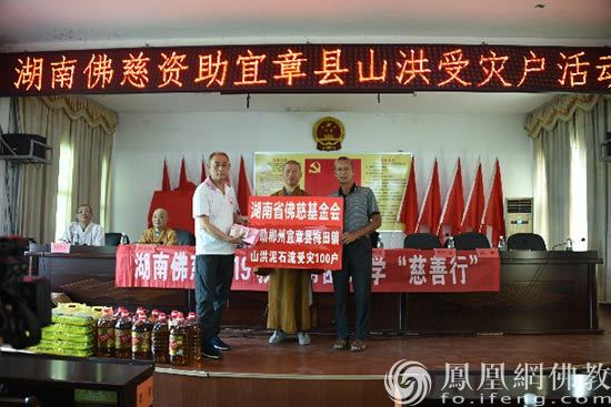 湖南佛慈2019慈善行第五站资助宜章县梅田镇受灾村民（图片来源：凤凰网佛教 摄影：湖南佛慈）
