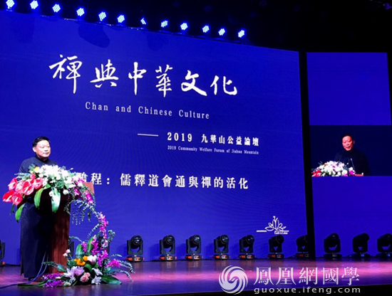 人文盛宴惊艳九华山 中美加等国专家共论禅与中华文化
