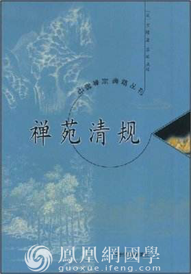 龚鹏程：致良知与平常心 从阳明心学看佛儒互参