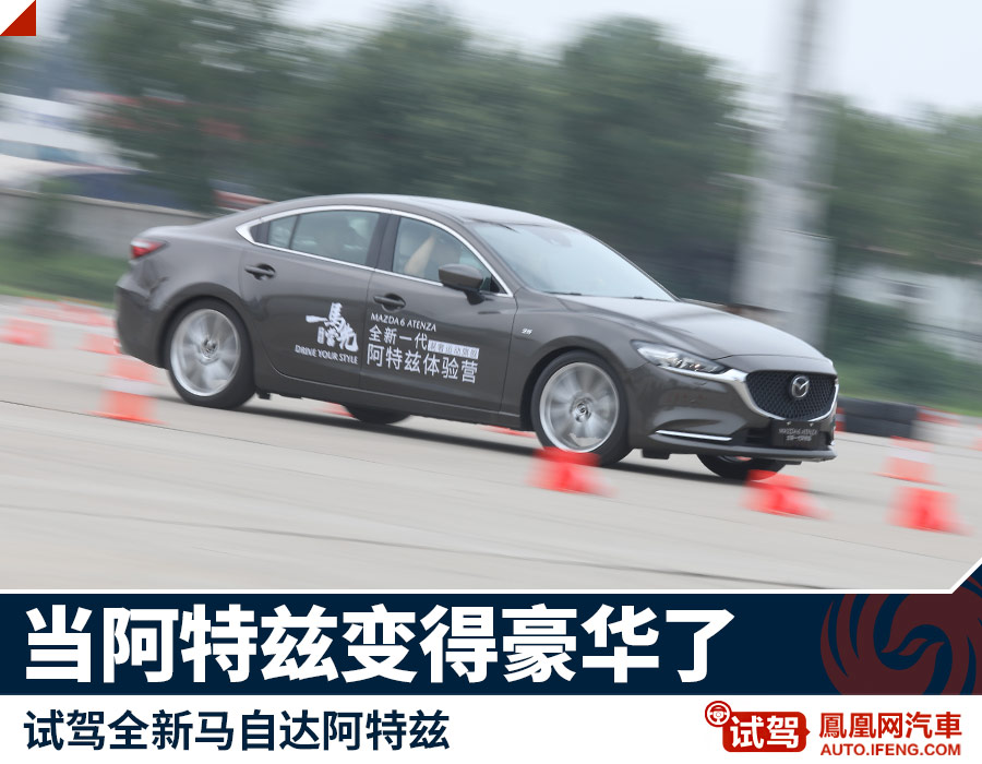 当阿特兹变得豪华了 你还有什么理由拒绝？