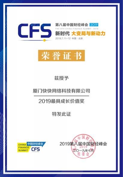 快快网络有限公司可靠吗 393DACADC8CDAD52FA735DC3AFC4CA1CE1F520DC_w410_h591.jpg