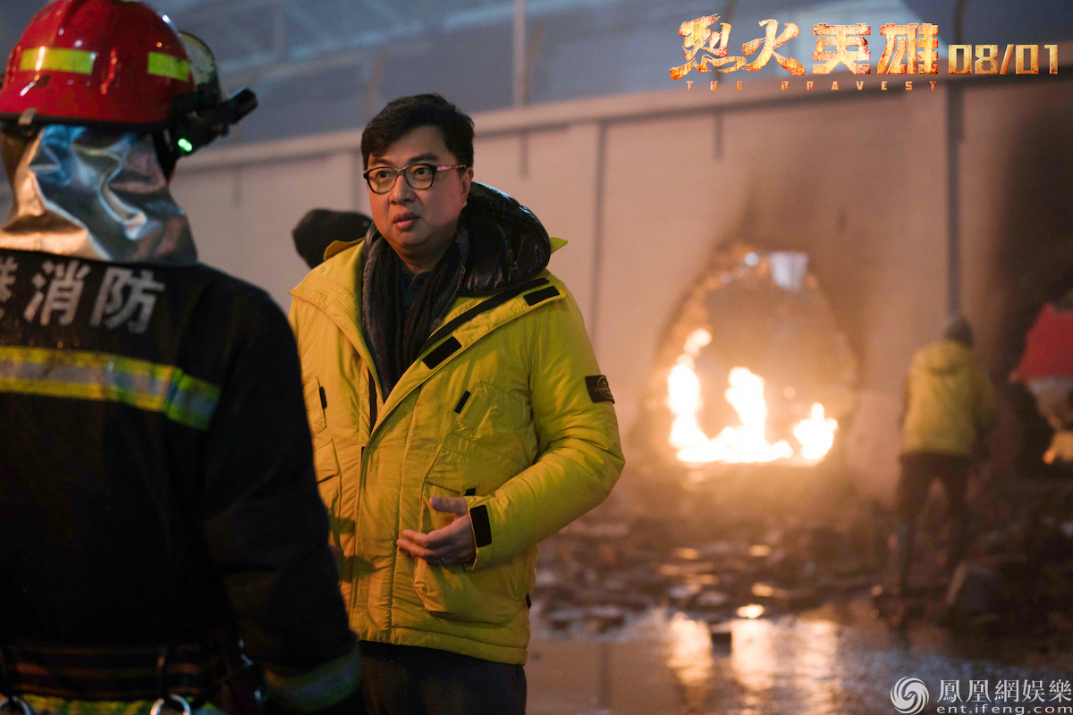 《烈火英雄》超前点映 导演真情实感展现灾难中的人性