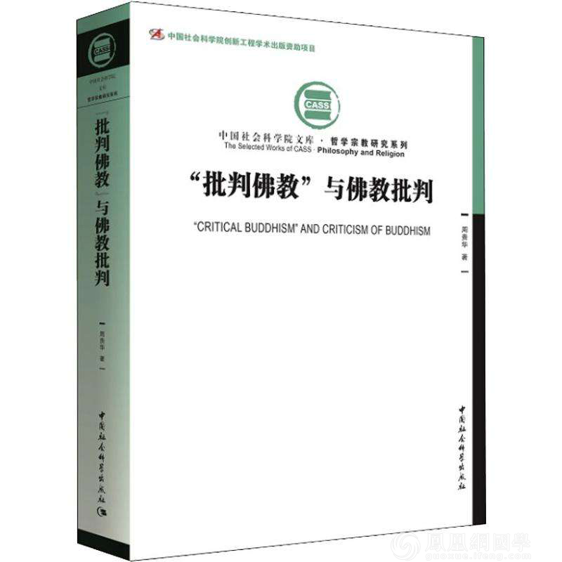 龚鹏程：致良知与平常心 从阳明心学看佛儒互参
