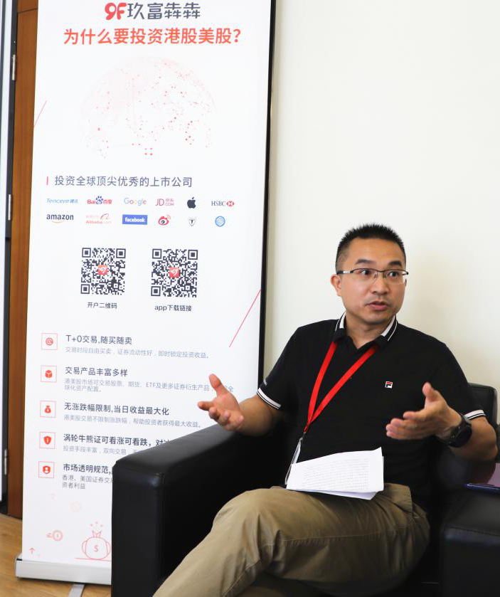 周海根先生接受凤凰网港股采访