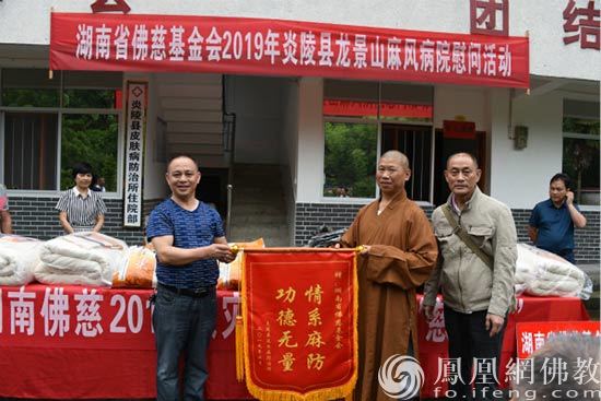 湖南佛慈资助炎陵县龙景山麻风村（图片来源：凤凰网佛教 摄影：湖南佛慈）