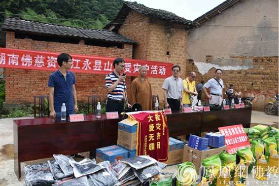 捐赠现场（图片来源：凤凰网佛教 摄影：湖南佛慈）