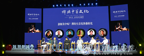 人文盛宴惊艳九华山 中美加等国专家共论禅与中华文化