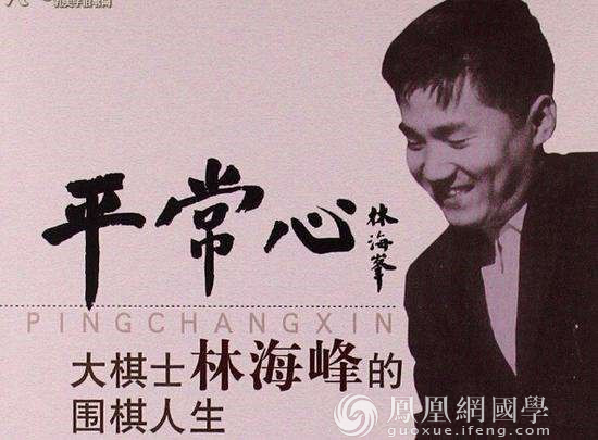 龚鹏程：致良知与平常心 从阳明心学看佛儒互参