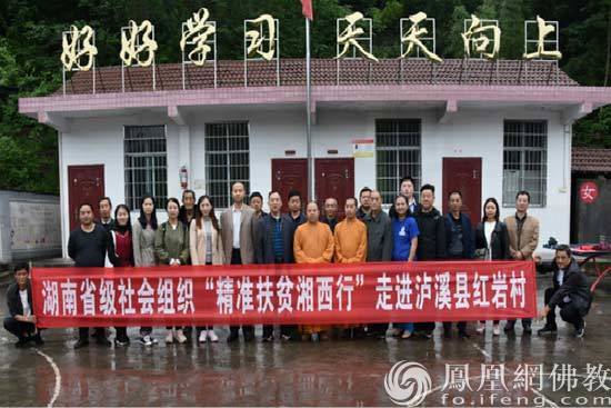 捐赠仪式现场(图片来源:凤凰网佛教 摄影:湖南佛慈)