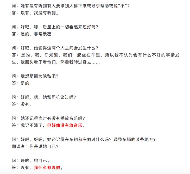 刘强东案警方档案完整中文版 4万字还原刘与女生描绘的案情 凤凰网