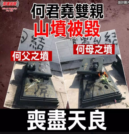 侠客岛：毁人祖坟，断子绝孙！