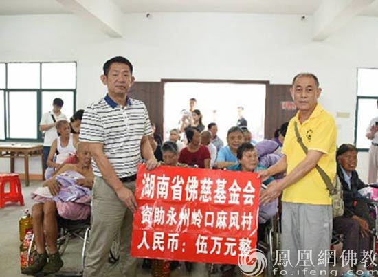 湖南佛慈探访长住岭口深山里的麻风村老人（图片来源：凤凰网佛教 摄影：湖南佛慈）