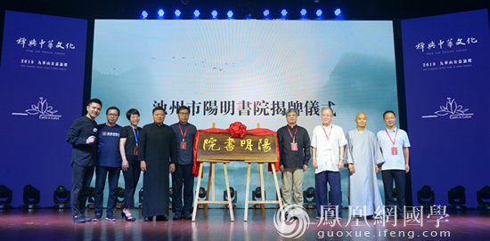 人文盛宴惊艳九华山 中美加等国专家共论禅与中华文化
