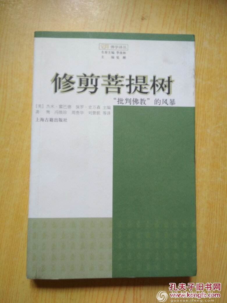 龚鹏程：致良知与平常心 从阳明心学看佛儒互参