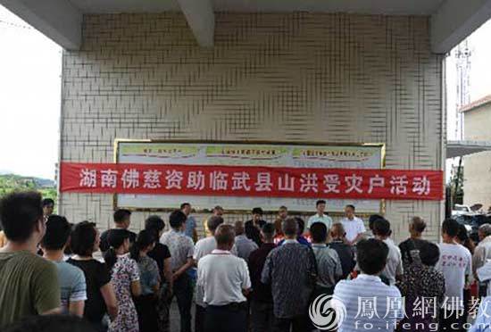 捐赠现场（图片来源：凤凰网佛教 摄影：湖南佛慈）