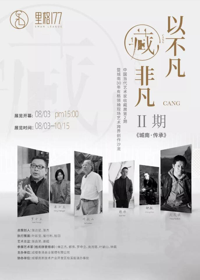 里格177·艺术:如果8月只参加一次艺术展,那一